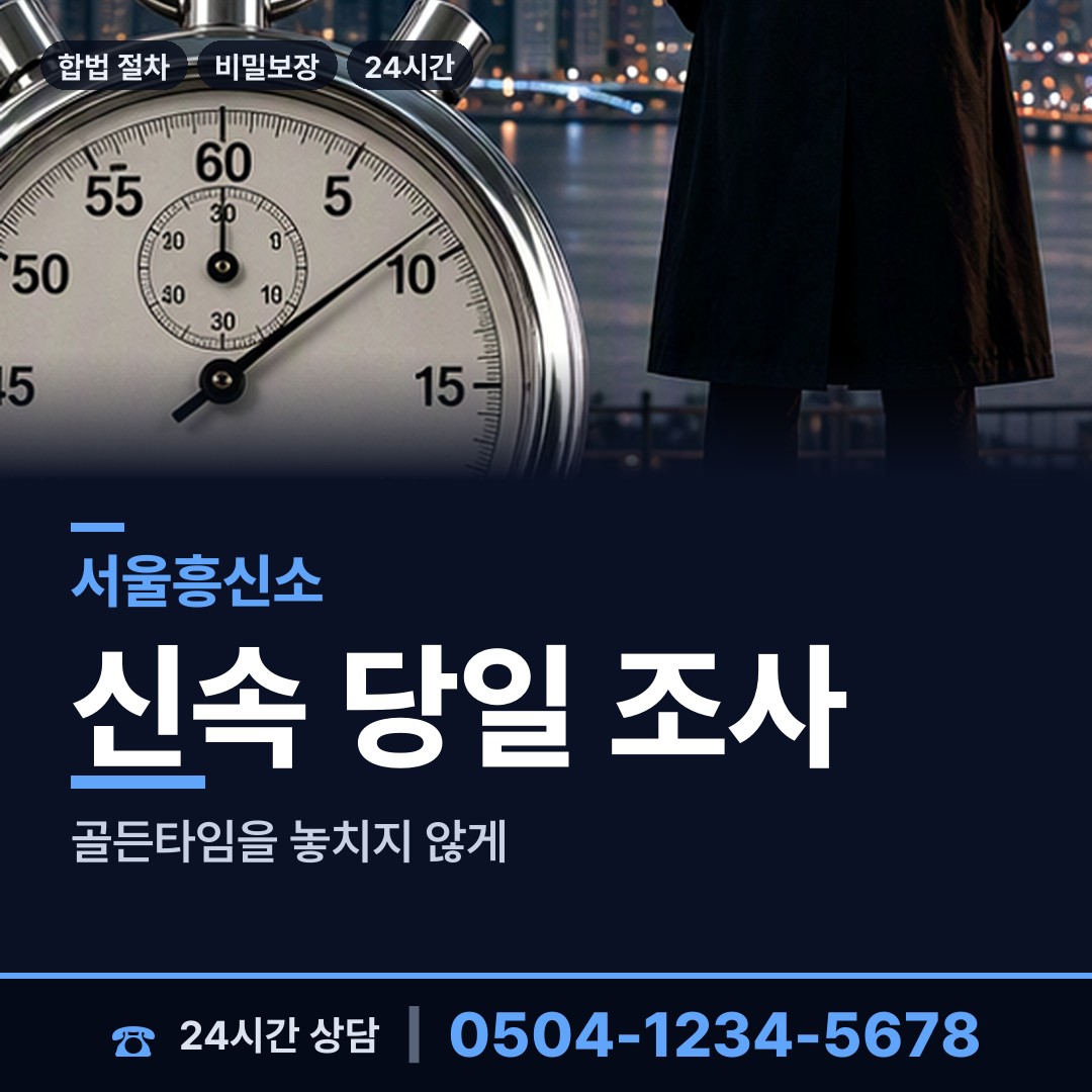 서울 신월2동 동창찾기 상담 안내