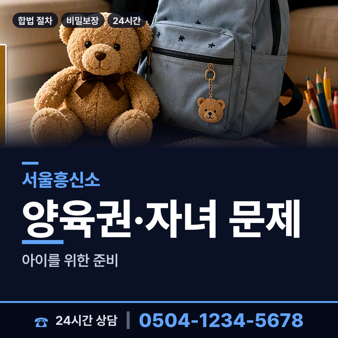 서울 신월2동 지식재산침해 상담 안내